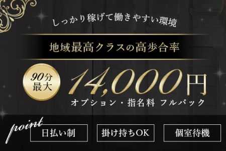 メンズエステセラピスト求人｜BLACK SWAN～ブラックスワン