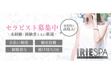 メンズエステセラピスト求人｜IRIE SPA～アイリースパ