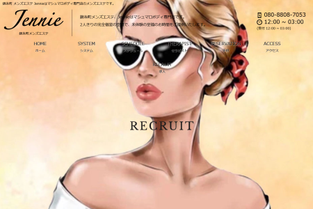 メンズエステセラピスト求人｜Jennie～ジェニー